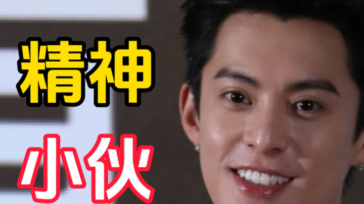 Seriously! Who’s the one into Wang Hedi, huh?!