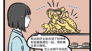 非人哉，武财神赵公明，金蟾，文曲星君，赵公明，哪吒和小女孩，这小女孩叫什么名字？