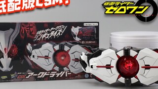 新人博主入驻B站免费给前20000位粉丝随机送出50条DX假面骑士亚克驱动器
