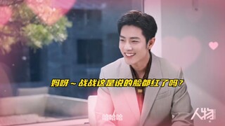 【博君一肖】所以这欲盖弥彰的“你们”不就是在秀婚后那种很稳定的幸福嘛！