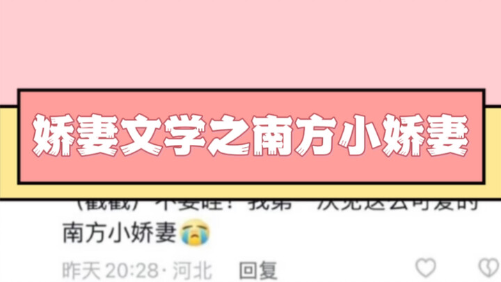 Apakah dunia ini sebenarnya hanyalah sebuah novel romansa dengan istri manja yang besar?