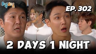 🇰🇷EP. 302 2 DAYS 1 NIGHT S4 | ENG SUB | VARIETY SHOW