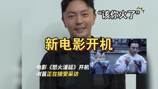 谢苗加入谢霆锋刘德华新片，饰演李连杰“儿子”多次，能不能靠这场火起来，《新少林五祖》真的太经典了