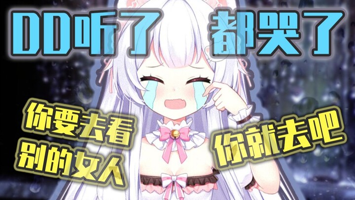 DD dengerin aja langsung nangis (