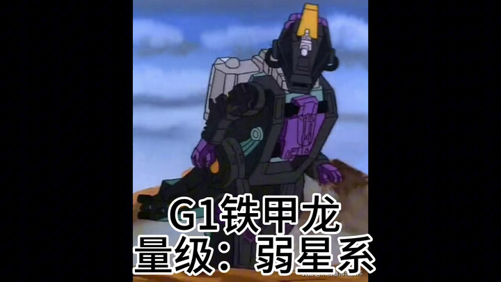 论战角色量级（个人认为）