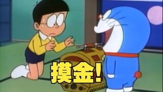 Doraemon: Summer Treasure Hunt Rules (Event)