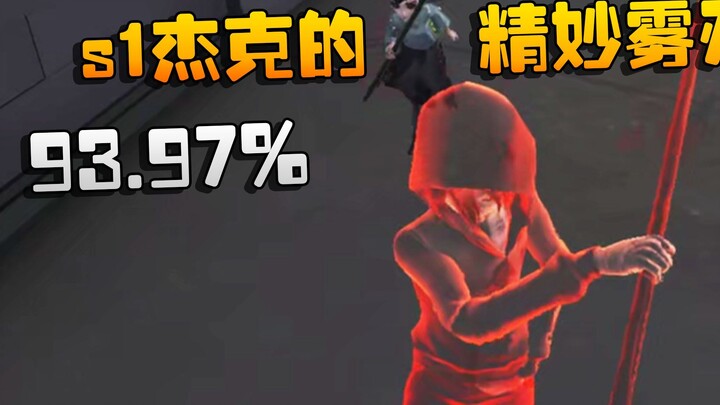 Identity V: 93.97%! S1 Jack's Ingenious Fog Blade