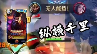 This is the true strength of Guan Yu in the Chinese server—ranging thousands of miles, invincible wh