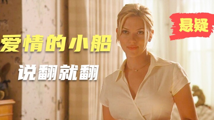 ภาพยนตร์ระทึกขวัญรักสุดยอดในช่วง 20 ปีที่ผ่านมา เล่าเรื่องความรักแท้และการฆาตกรรม ตอนจบทำเอาคนอ้าปาก