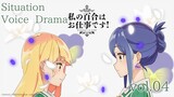 【"Yuri Is My Job!" Anime】Situation Voice Drama vol.04 Hime&Kanoko【Official】
