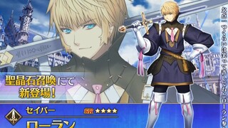 【FGO·1080P】罗兰 宝具