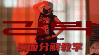 أغنية هوانغ هيونجين وبانغ تشان المثيرة للغاية، عليكم تعلمها أيضًا! | شرح مفصل لكورس المرآة لفرقة "أض