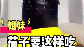 คุณหมอสอนกินมะเขือยาว!!!