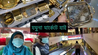 বসুন্ধরা যমুনা মার্কেট ভ্লগ ll Bushundhara jamuna market Vlog ll