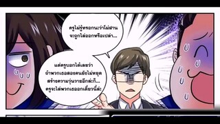 มังงะ เซียนจอมเวทย์เต็มพิกัด ตอนที่10-12 เริ่มสอบ