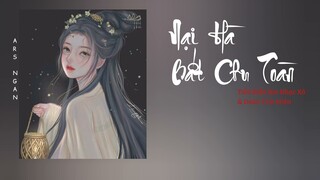 Nại Hà Bất Chu Toàn (奈何不周全) - Tiểu Điền Âm Nhạc Xã & Doãn Tích Miên