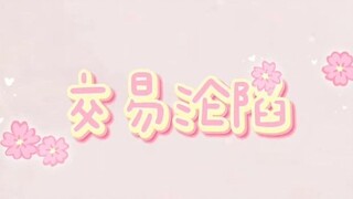 安鲤这带着哭腔的撒娇谁能顶得住