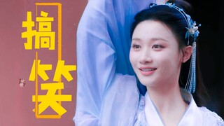 [星落凝成糖|搞笑]放眼四界也是相当炸裂的