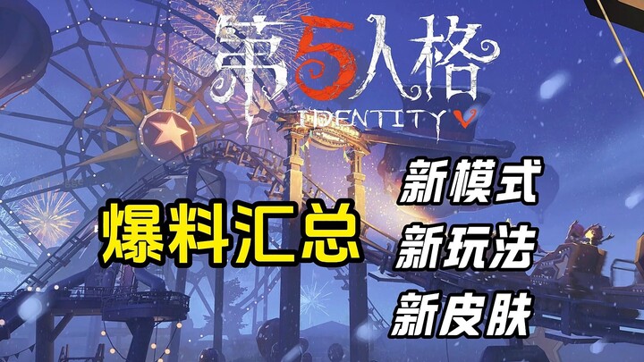 Leak on Identity V’s brand-new update: a new map, fresh gameplay, and a new mode!