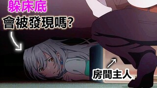 为了唤醒“色觉”，她被施魔法回到60年前，送进了陌生男子的房间！！日本动漫《来自缤纷世界的明日》