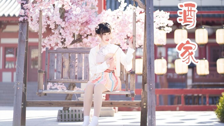 什么？听说隔壁《酒家》的小娘子跳舞了…