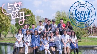 【Dancin'G】与梦盛开♬同济大学校庆快乐！【BDF2021-上海】