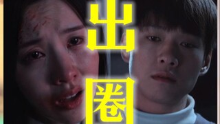 Oh my god! The actors in the short film who shocked me back then were actually them! Those who work 