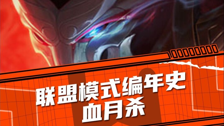 Kronik Mode Liga: Pembantaian Bulan Darah