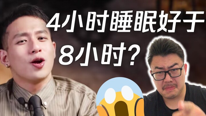 提高身体素质｜医学博士兔叭咯的科普是对是错??？运动学博士的专业解析