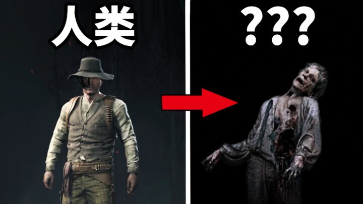 เปลี่ยนมนุษย์ให้กลายเป็นสัตว์ประหลาดกินคน? ระบบเกมนี้เจ๋งสุดๆ!