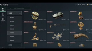 三角洲贴图Bug