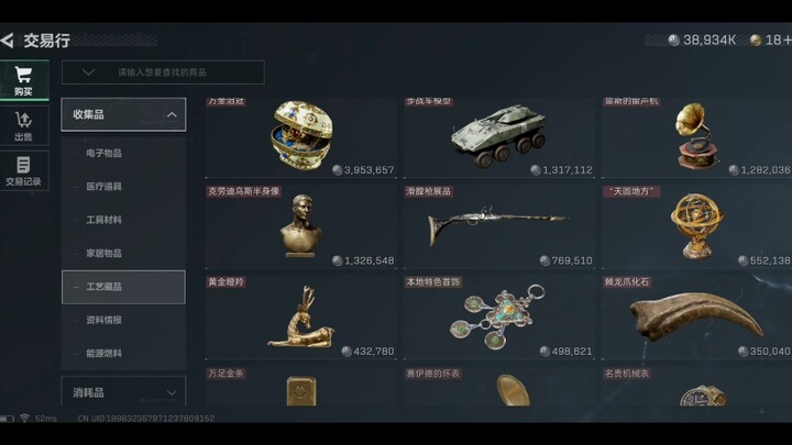 三角洲贴图Bug