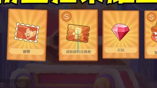 Game Seluler Tom and Jerry: Bantu penggemar menggambar Rumah Harta Karun Kemuliaan tanpa gagal!