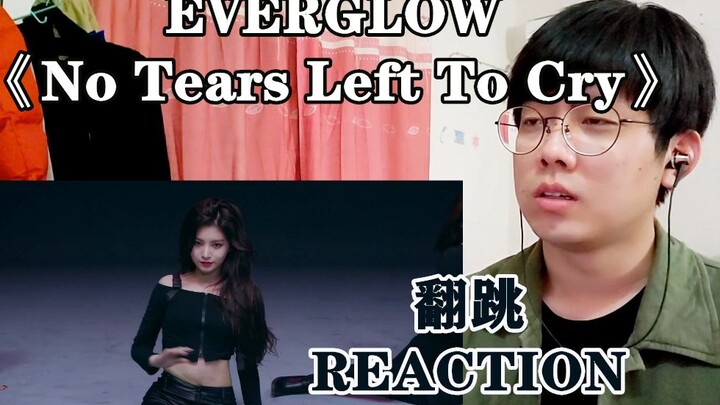 【رد فعل على رقصة EVERGLOW المعاد أداؤها】من يستطيع الصمود؟! فتيات العلية يقدمن رقصة جذابة معادًا لأغن