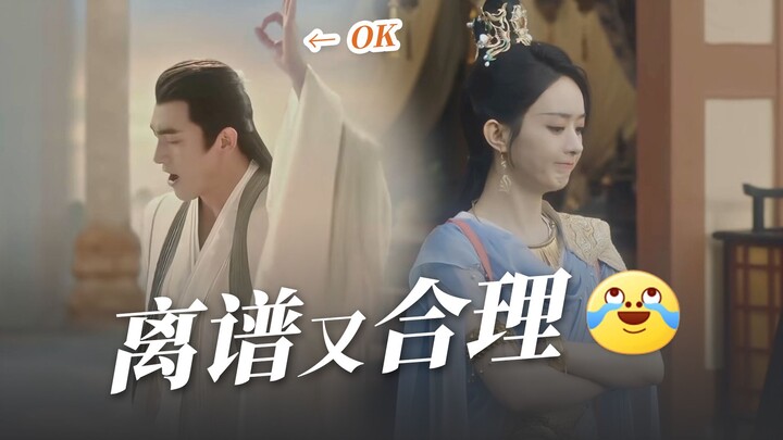 Haha, have they really gone this crazy with the plots in today's xianxia dramas?