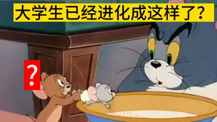 当代大学生的超能力
