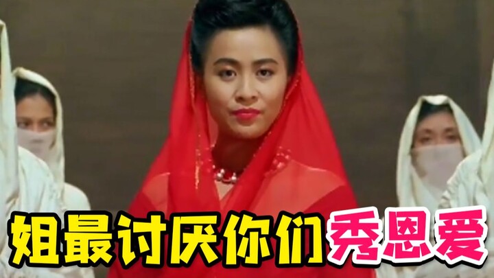 [Chong Ge] Thirty years ago, the hilarious spoof version of "The Return of the Condor Heroes 1991" w