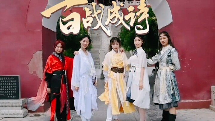【Seratus Pertempuran Jadi Puisi · Tari Original Otaku】Koreografi Super Seru untuk Lima Orang