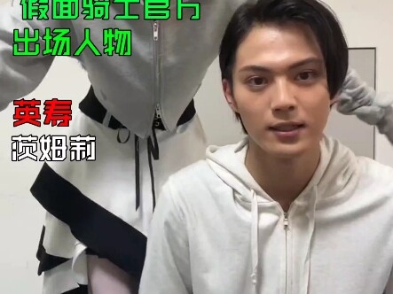 假面骑士极狐来自官方的搞怪视频