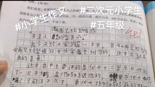 五年级二次元老弟 写的《再见绘梨》观后感 我....