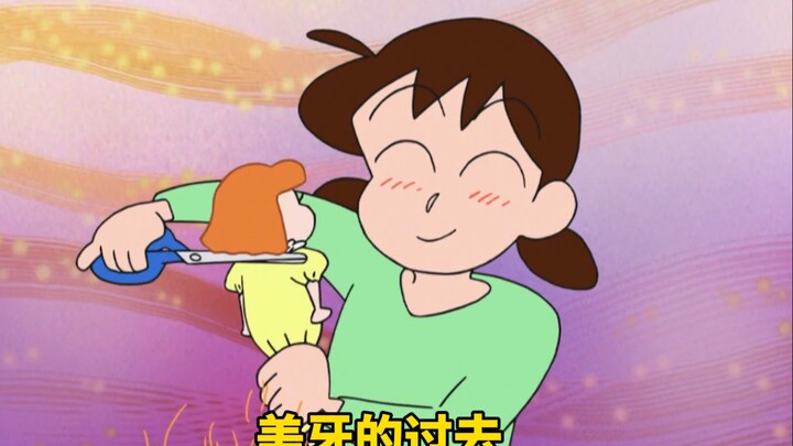 小时候的美牙，比小新还要顽皮