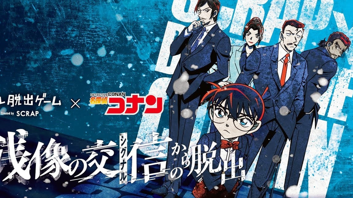 【7月/官方联动】名侦探柯南 × 真实逃脱游戏 联动决定PV【MCE汉化组】