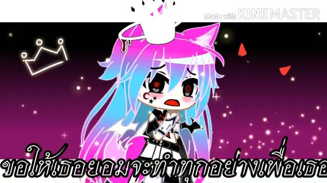 Aim Gacha I Love You Gacha Club Gachatubers Thai