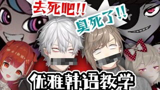 【APEX】CR韩国势亲传 用美丽语言互相赞美的叶与葛【叶/葛叶/selly/Mondo/拉特娜•佩蒂/小森めと】