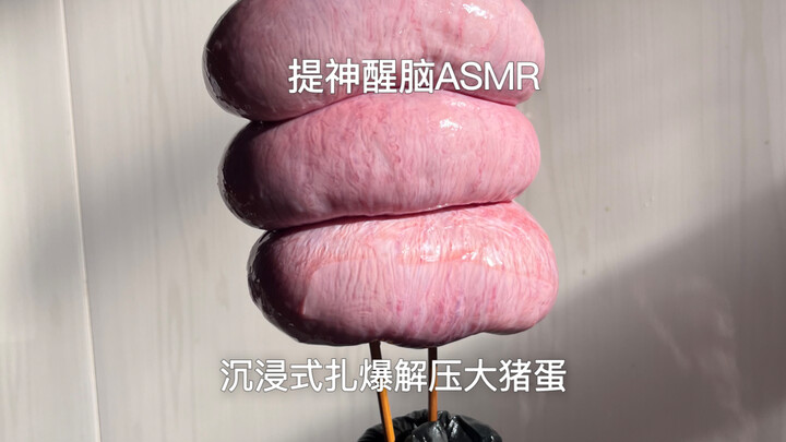 Energy-Boosting & Brain-Refreshing ASMR Immersive Pop-and-Burst Stress-Relief Big Pig Eggs
