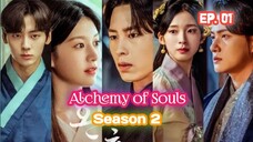 Alchemy of Souls S2 (2022) Ep 01 Sub Indonesia