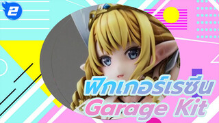 ฟิกเกอร์เรซิ่น
Garage Kit_2