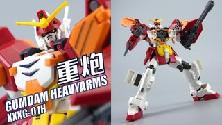 让开！我要突突突了！万代 HGAC 重炮高达 重装高达 模型介绍【评头论足】