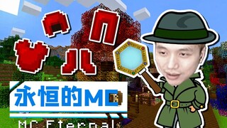 مات شي تشيانغ إلى الأبد، عالمي زيمين، البقاء الأبدي في ماينكرافت