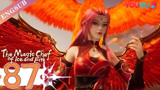 【The Magic Chef of Ice and Fire】EP87 | Chinese Fantasy Anime | YOUKU ANIMATION